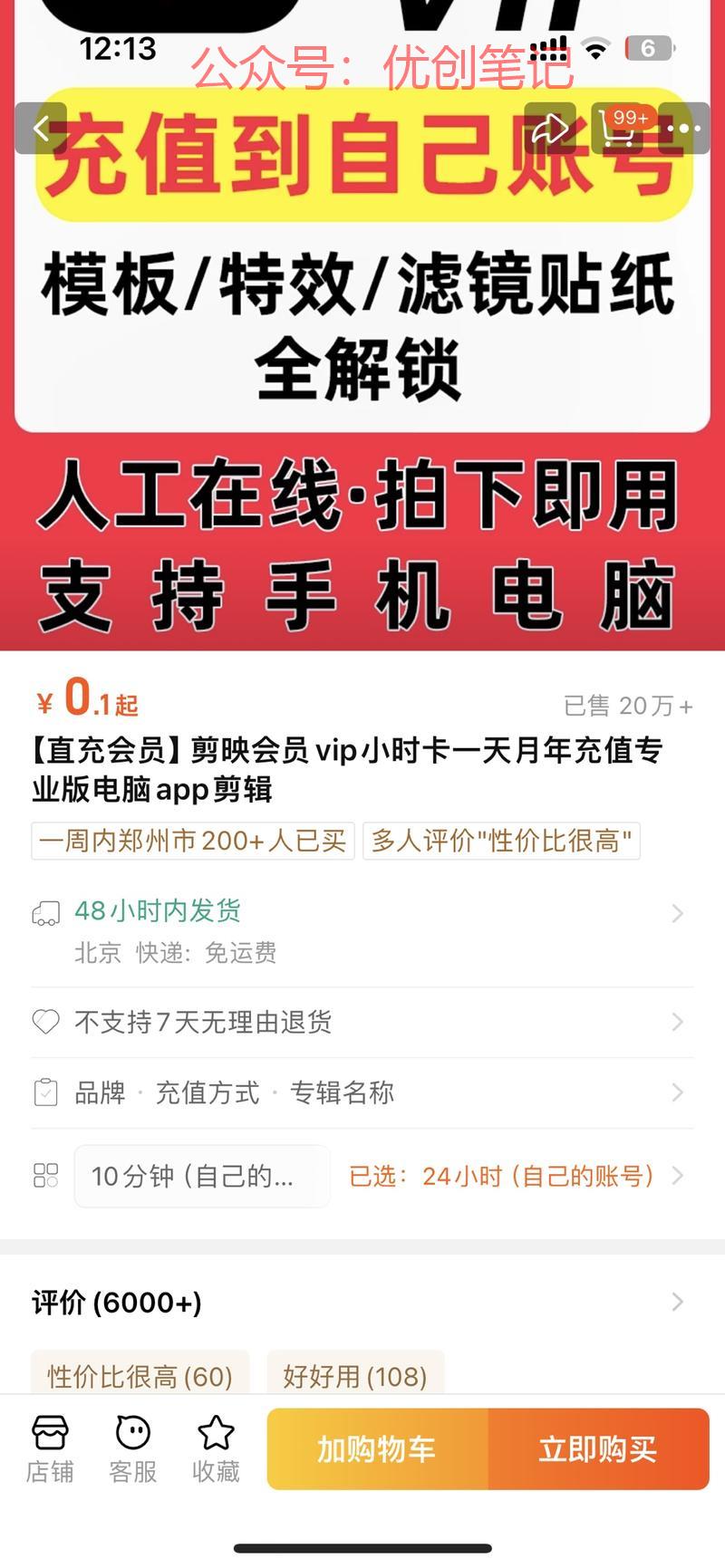 剪映小组会员开通完企业剪映小..情报-搞钱线报📢论坛-网创交流-优创圈